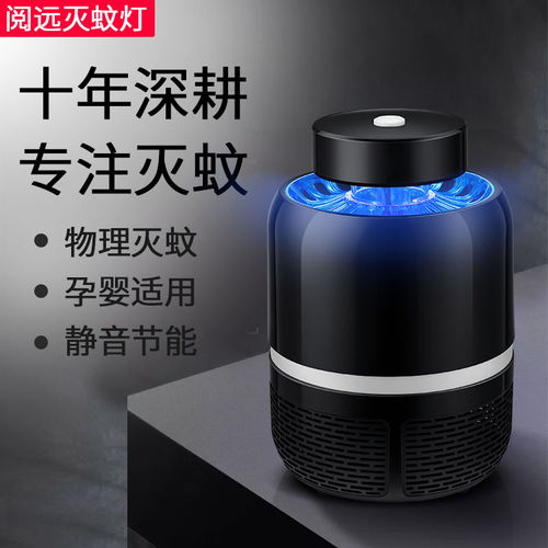 靜音高效守護(hù)，滅蚊燈 居家與商用的節(jié)能新選擇