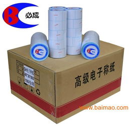 熱敏不干膠電子秤紙 選購指南、優(yōu)質廠家與市場價格解析