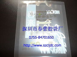 專業(yè)定制電子產(chǎn)品包裝袋，真空包裝解決方案，深圳實力廠家直銷