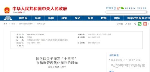聚焦“十四五”市場(chǎng)監(jiān)管現(xiàn)代化規(guī)劃，以中高端檢驗(yàn)檢測(cè)儀器設(shè)備國(guó)產(chǎn)化賦能檢驗(yàn)檢測(cè)服務(wù)業(yè)升級(jí)