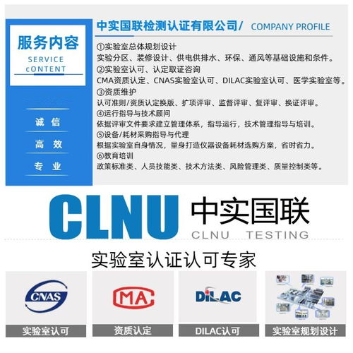 連接信任的橋梁 中實(shí)國(guó)聯(lián)助力山東檢驗(yàn)檢測(cè)行業(yè)規(guī)范發(fā)展